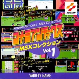 MSX Collection Vol.1