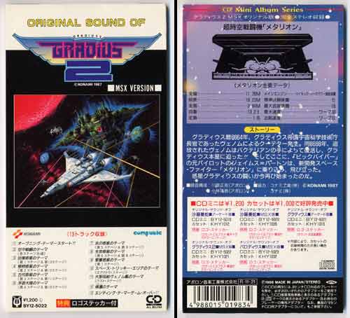 Original Sound of Gradius 2 (MSX Version)