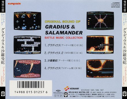 Original Sound Of Gradius & Salamander -Battle Music Collection-