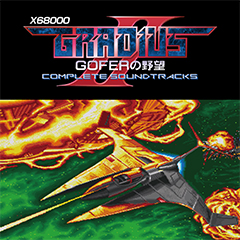 X68000 Gradius II GOFER no Yabou Complete Soundtracks