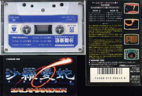 Original Sound of Salamander (Arcade Version)