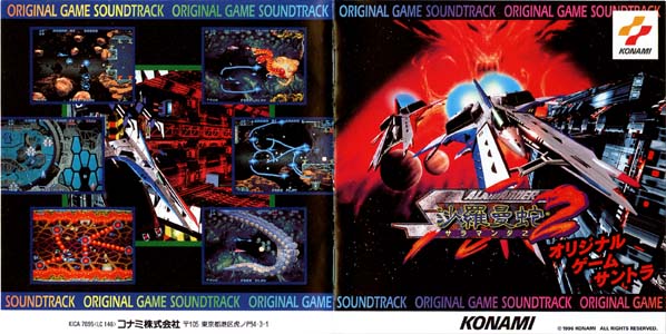Salamander 2 Original Game Soundtrack