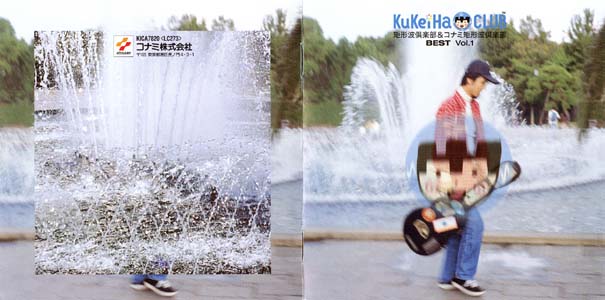 Kukeiha Club & Konami Kukeiha Club Best Vol.1